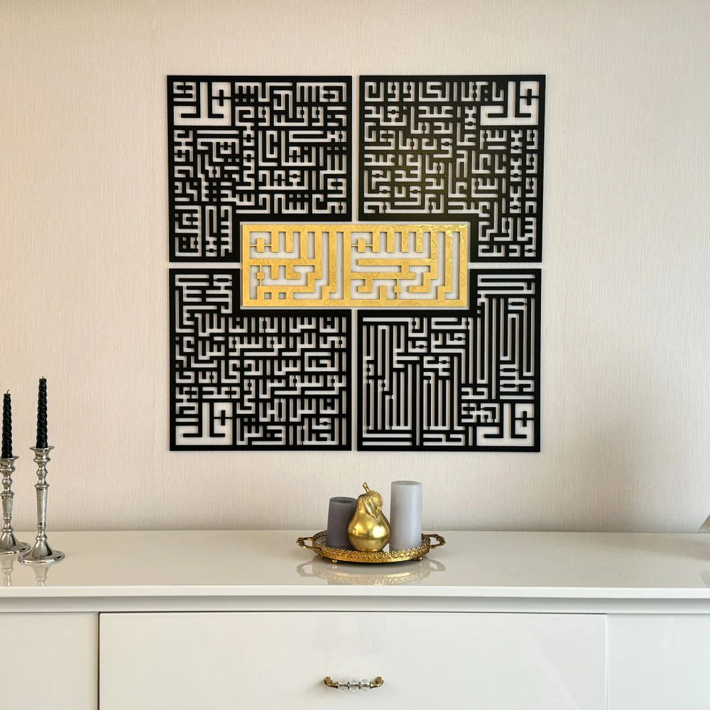 Bismillah - 4 Qul Surahs Kufic Islamic Wall Art | Al-Falaq, An-Nas, Al-Ikhlas, Al Kafirun Decor Set - Image 11