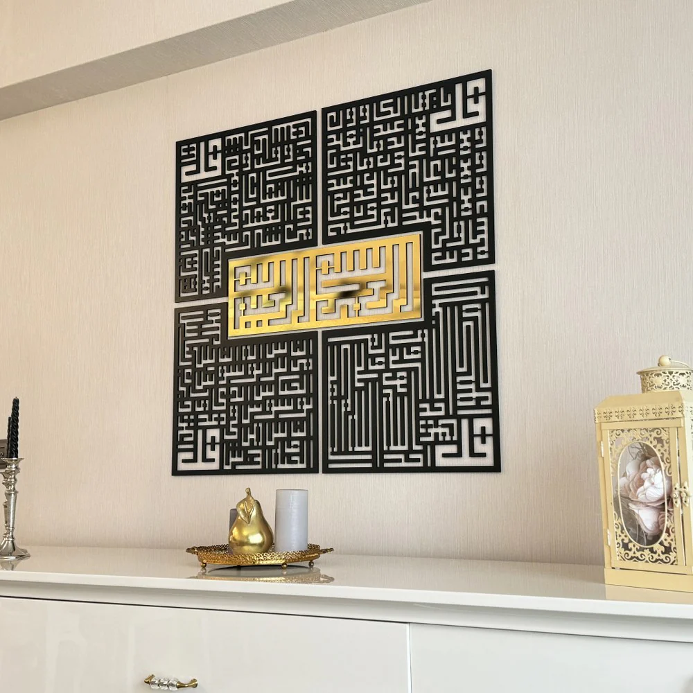 Bismillah - 4 Qul Surahs Kufic Islamic Wall Art | Al-Falaq, An-Nas, Al-Ikhlas, Al Kafirun Decor Set - Image 14