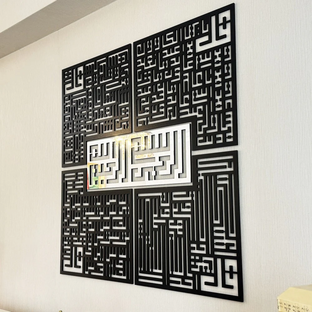 Bismillah - 4 Qul Surahs Kufic Islamic Wall Art | Al-Falaq, An-Nas, Al-Ikhlas, Al Kafirun Decor Set - Image 19