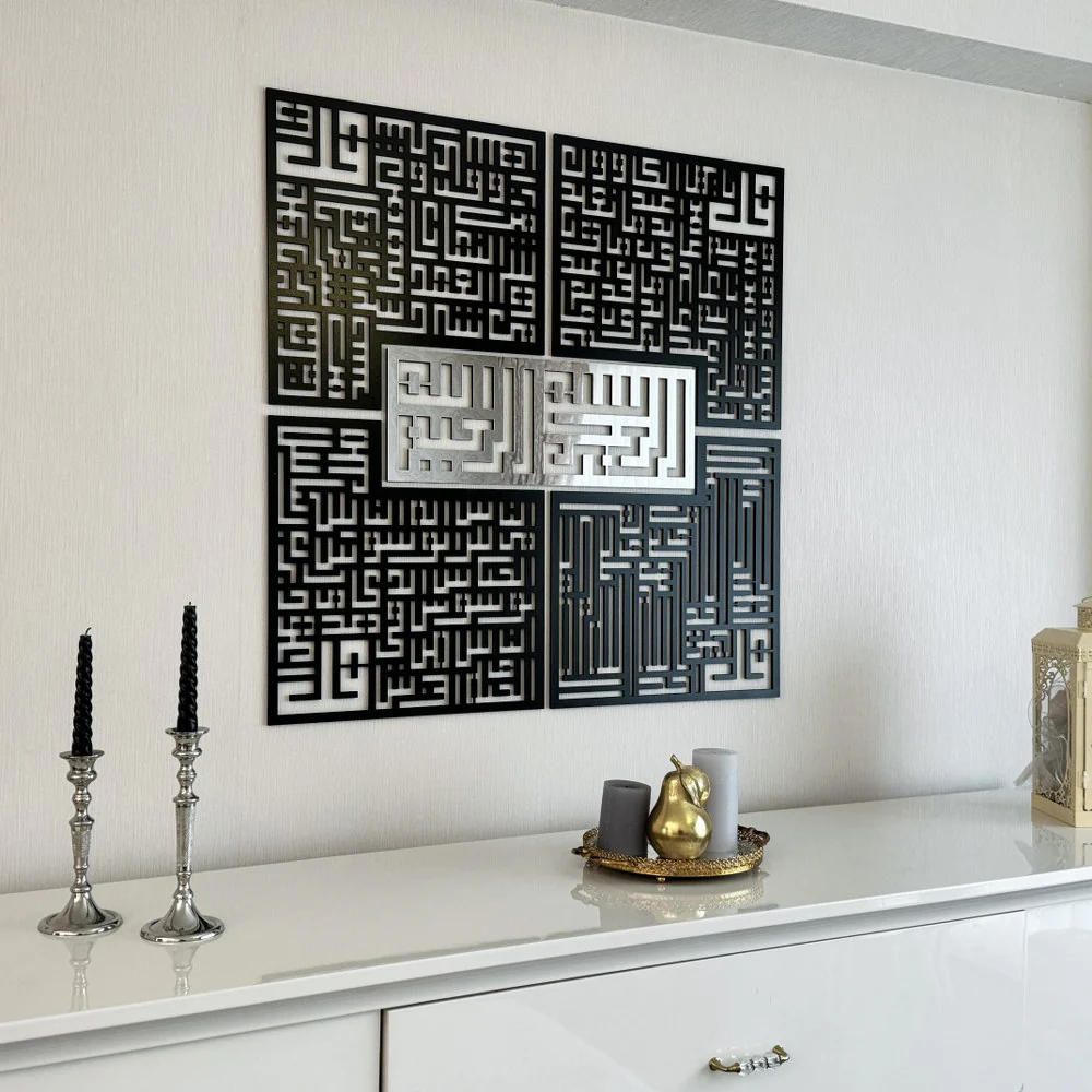 Bismillah - 4 Qul Surahs Kufic Islamic Wall Art | Al-Falaq, An-Nas, Al-Ikhlas, Al Kafirun Decor Set - Image 21