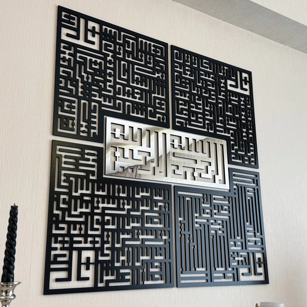 Bismillah - 4 Qul Surahs Kufic Islamic Wall Art | Al-Falaq, An-Nas, Al-Ikhlas, Al Kafirun Decor Set - Image 22