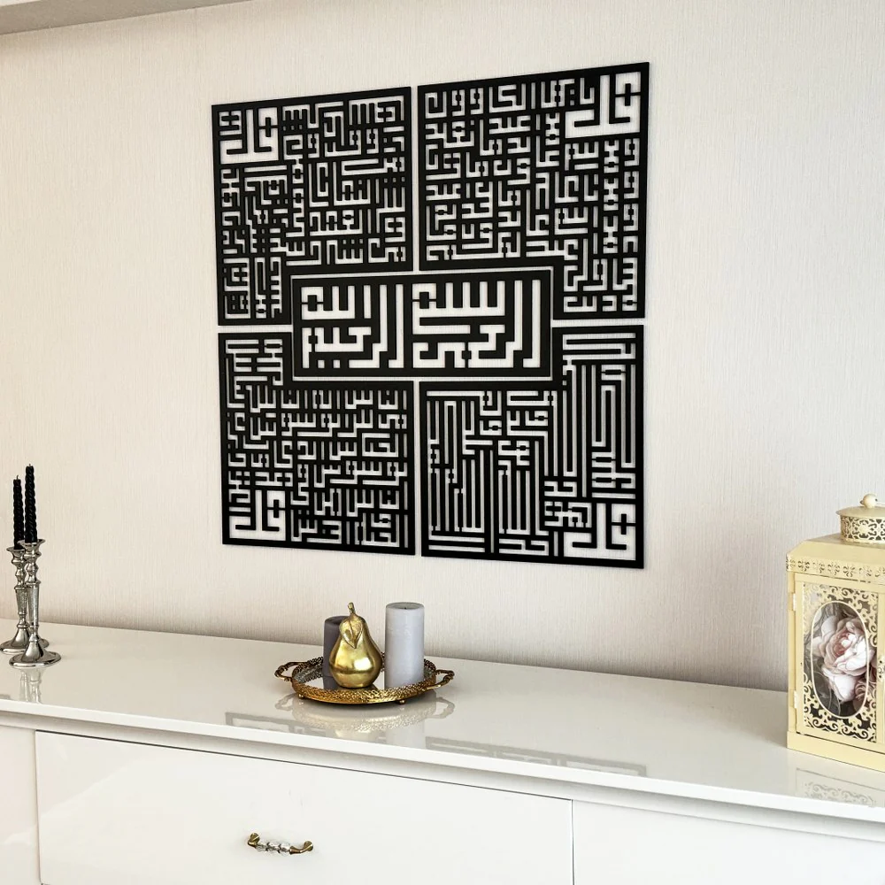 Bismillah - 4 Qul Surahs Kufic Islamic Wall Art | Al-Falaq, An-Nas, Al-Ikhlas, Al Kafirun Decor Set - Image 24