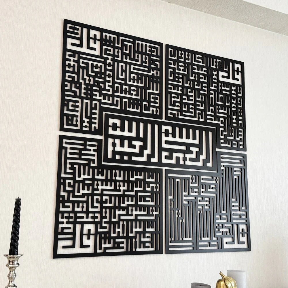 Bismillah - 4 Qul Surahs Kufic Islamic Wall Art | Al-Falaq, An-Nas, Al-Ikhlas, Al Kafirun Decor Set - Image 28