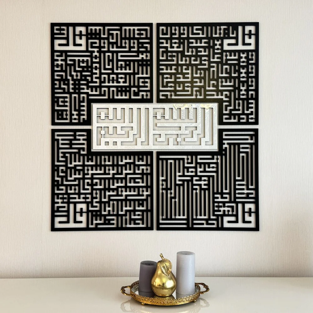Bismillah - 4 Qul Surahs Kufic Islamic Wall Art | Al-Falaq, An-Nas, Al-Ikhlas, Al Kafirun Decor Set - Image 6