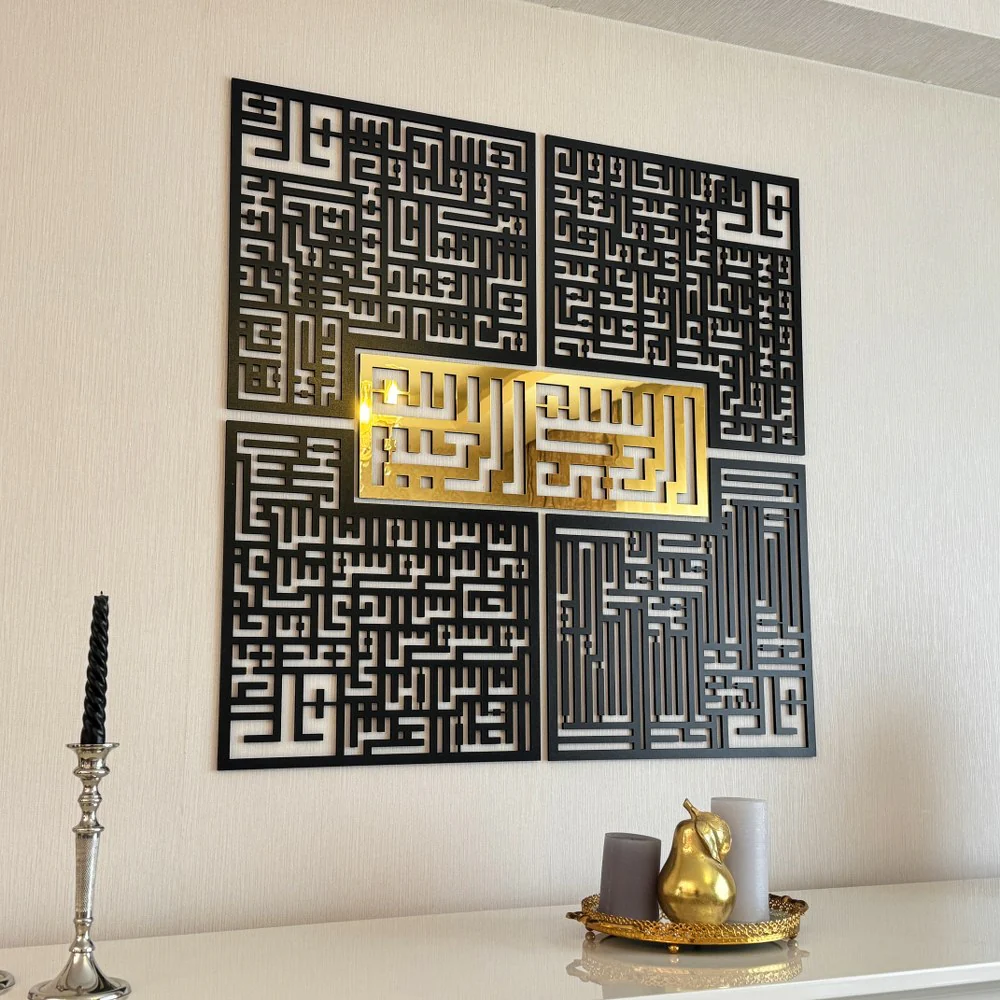 Bismillah - 4 Qul Surahs Kufic Islamic Wall Art | Al-Falaq, An-Nas, Al-Ikhlas, Al Kafirun Decor Set - Image 9