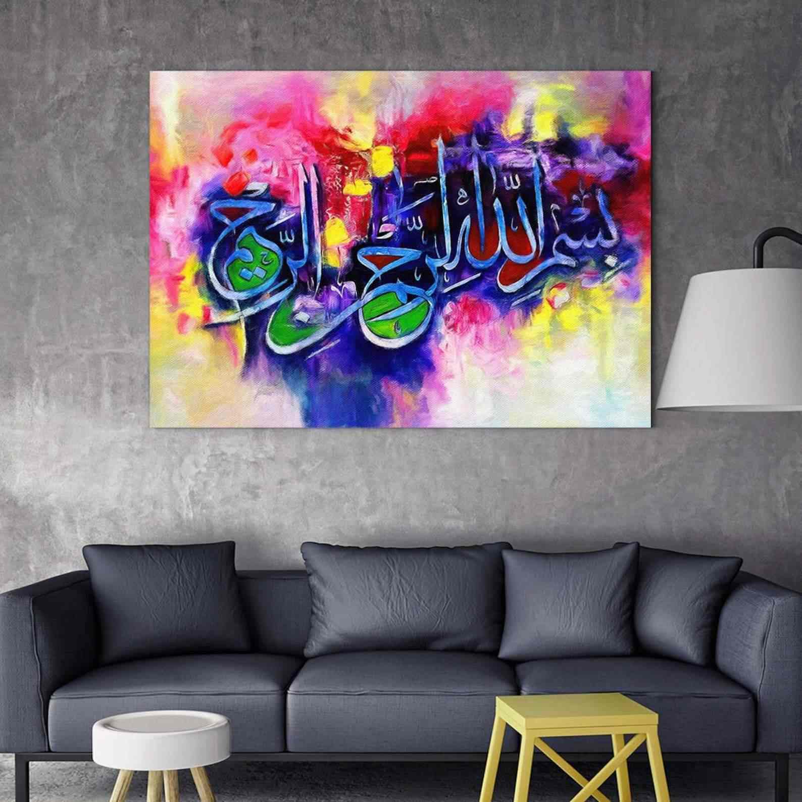 Basmala Modern Style - Islamic Wall Art Canvas Printing - Image 2