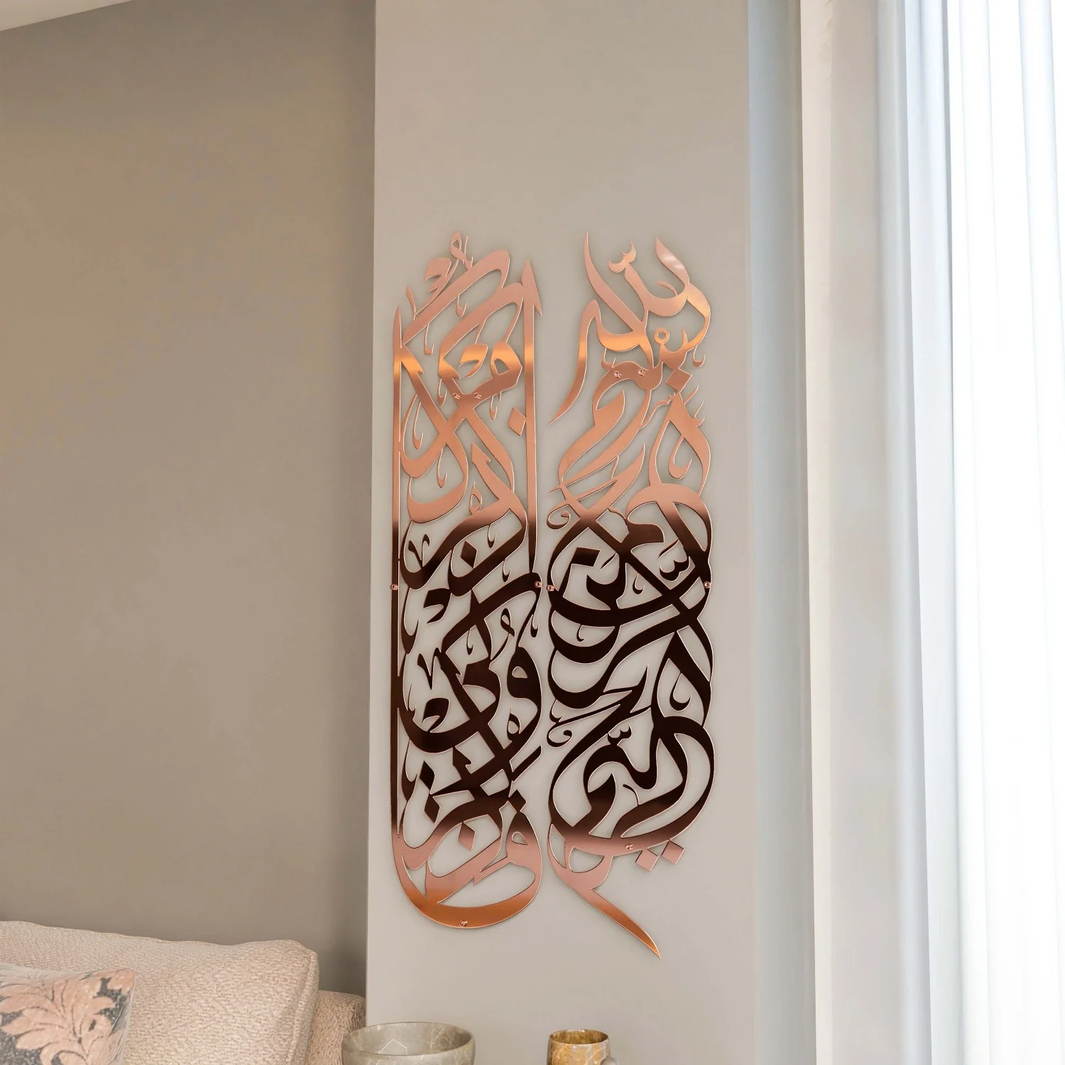Islamic Wall Art, Basmala & Surah Baqarah Ayat 152 Metal Islamic Artwork - Image 12