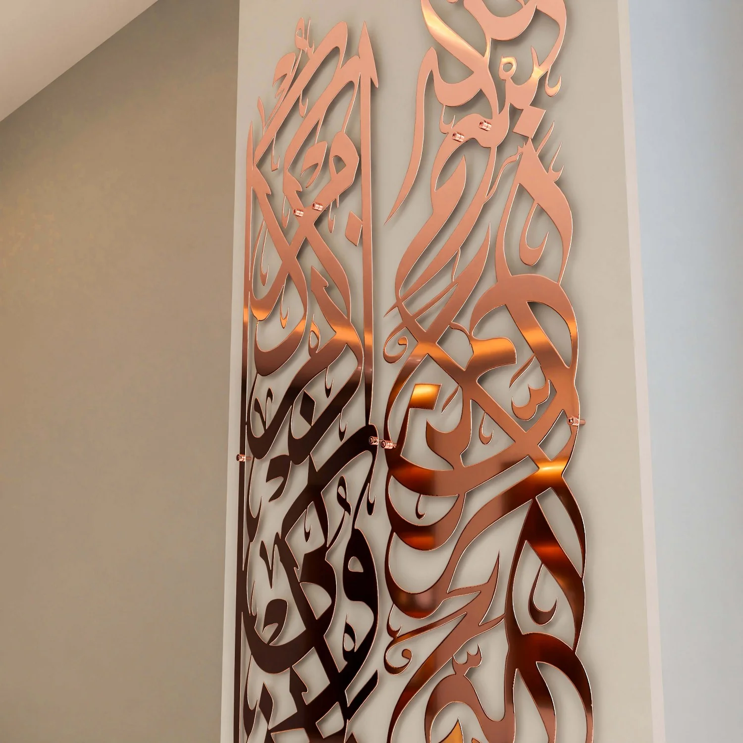 Islamic Wall Art, Basmala & Surah Baqarah Ayat 152 Metal Islamic Artwork - Image 14