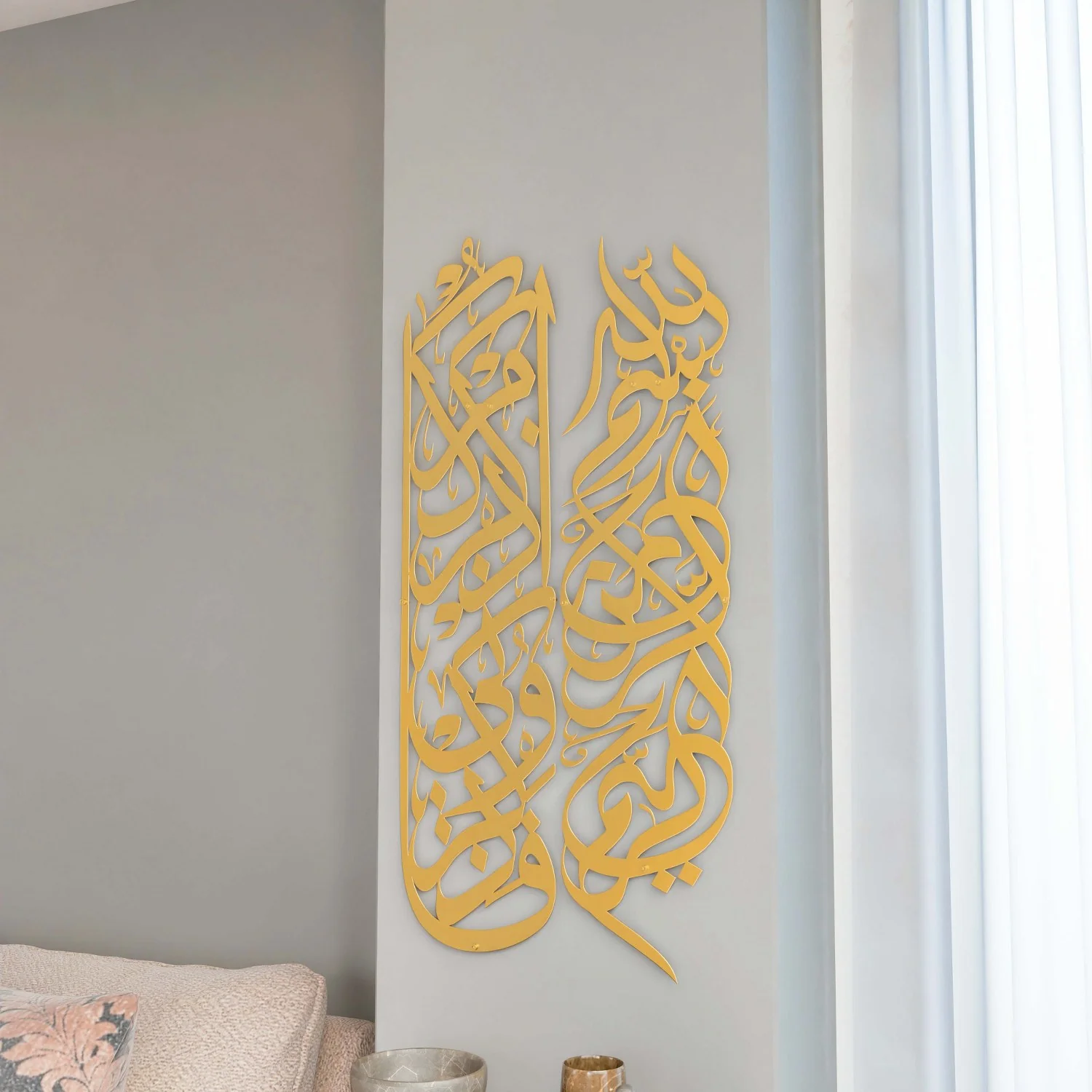 Islamic Wall Art, Basmala & Surah Baqarah Ayat 152 Metal Islamic Artwork - Image 18
