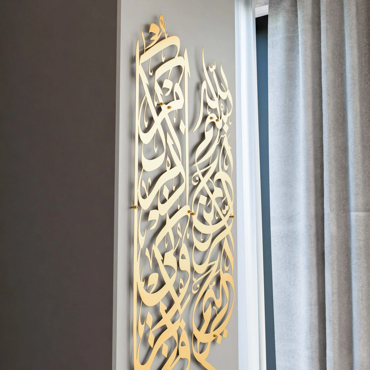 Islamic Wall Art, Basmala & Surah Baqarah Ayat 152 Metal Islamic Artwork - Image 19