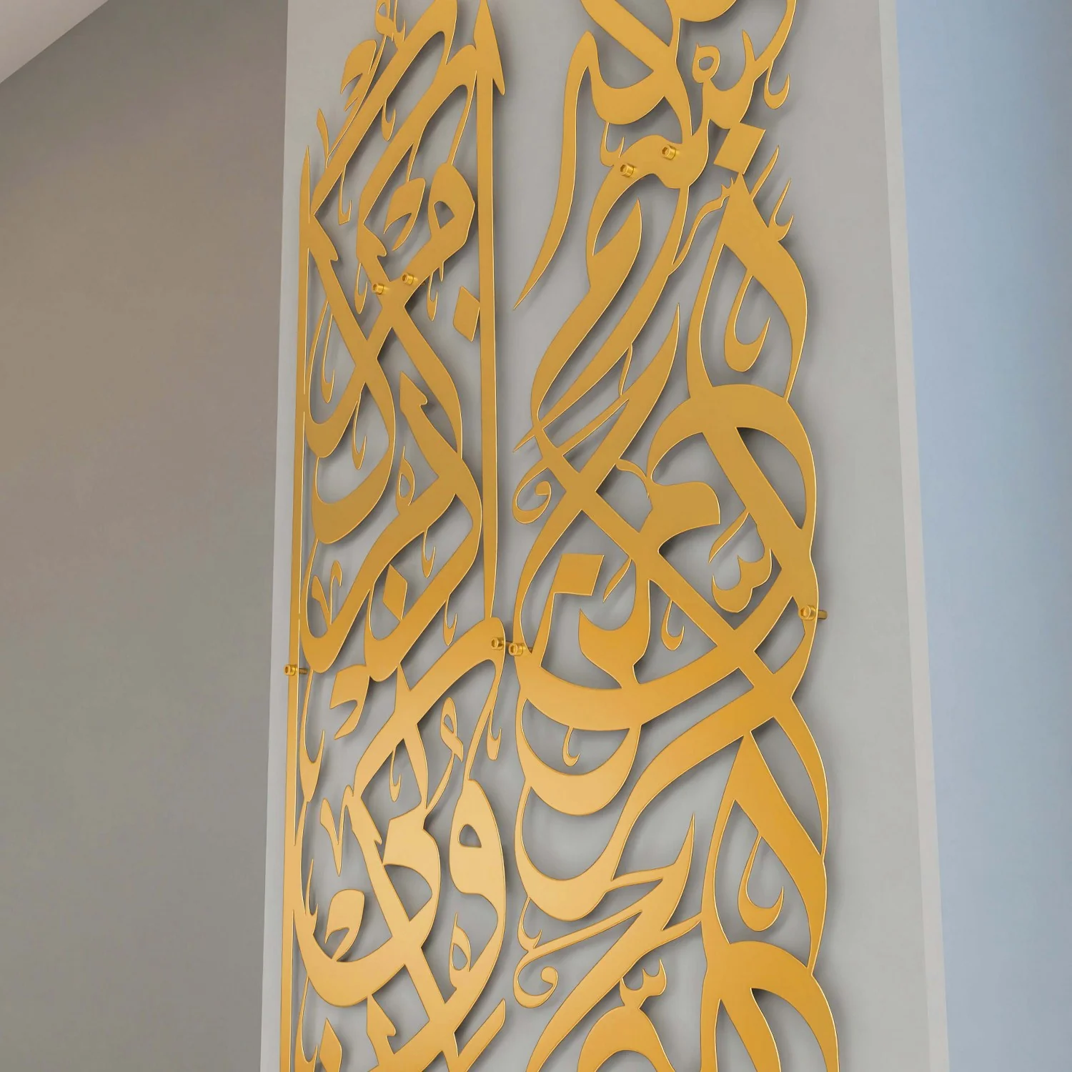 Islamic Wall Art, Basmala & Surah Baqarah Ayat 152 Metal Islamic Artwork - Image 20
