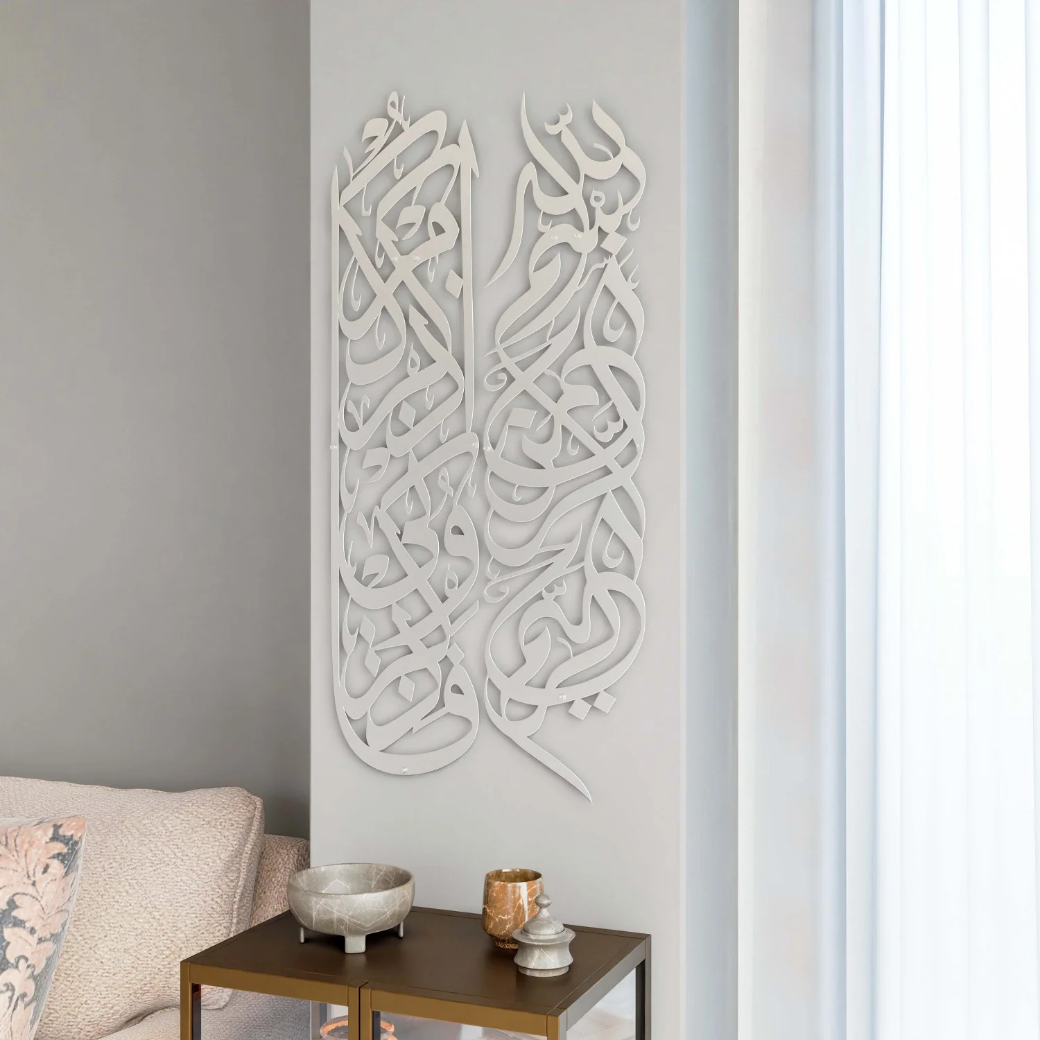 Islamic Wall Art, Basmala & Surah Baqarah Ayat 152 Metal Islamic Artwork - Image 22