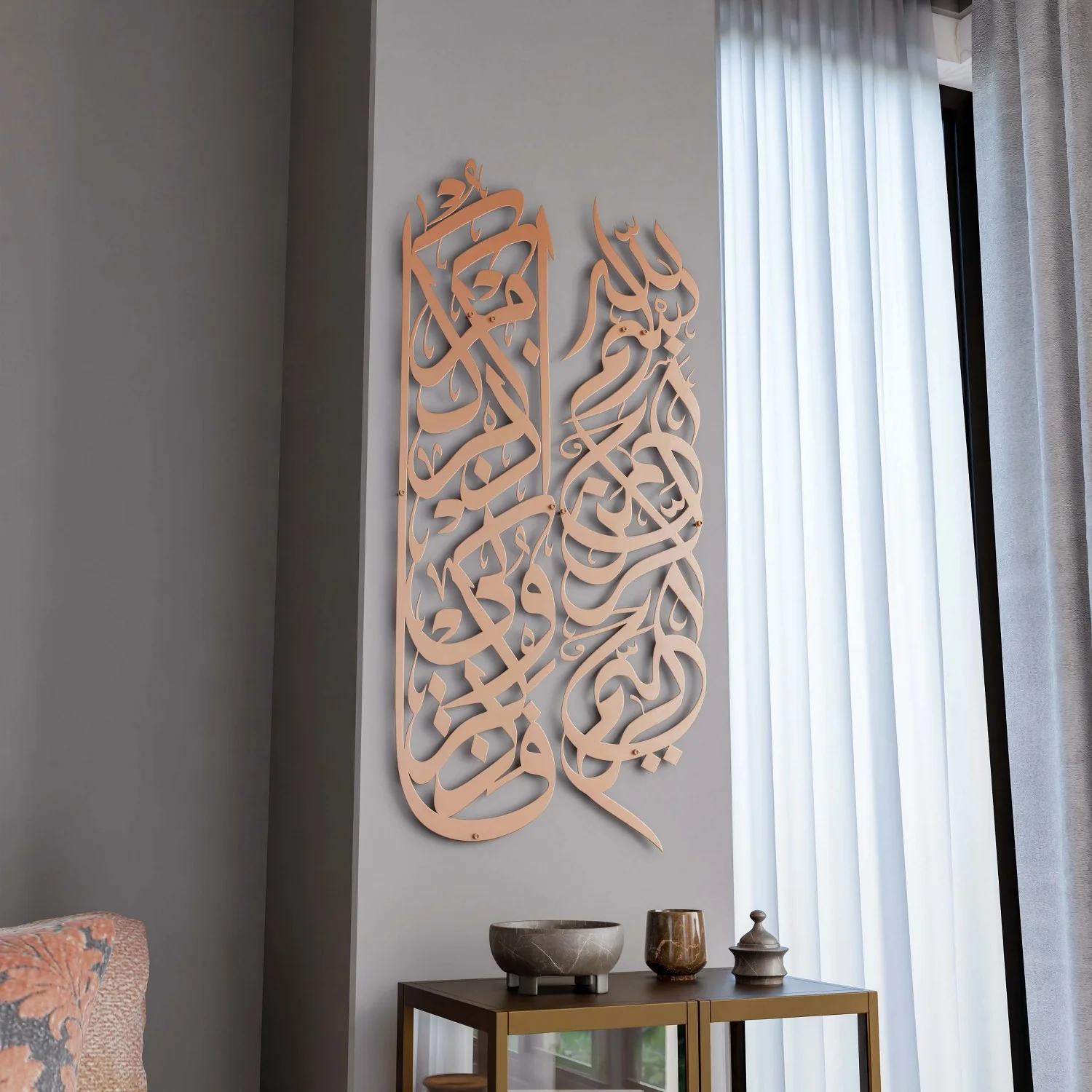 Islamic Wall Art, Basmala & Surah Baqarah Ayat 152 Metal Islamic Artwork - Image 25