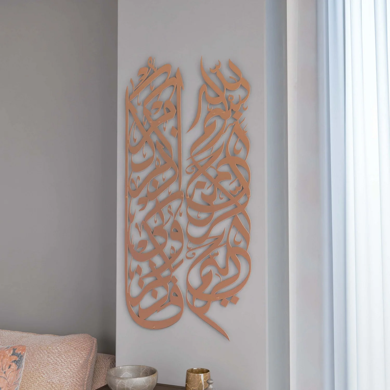 Islamic Wall Art, Basmala & Surah Baqarah Ayat 152 Metal Islamic Artwork - Image 26