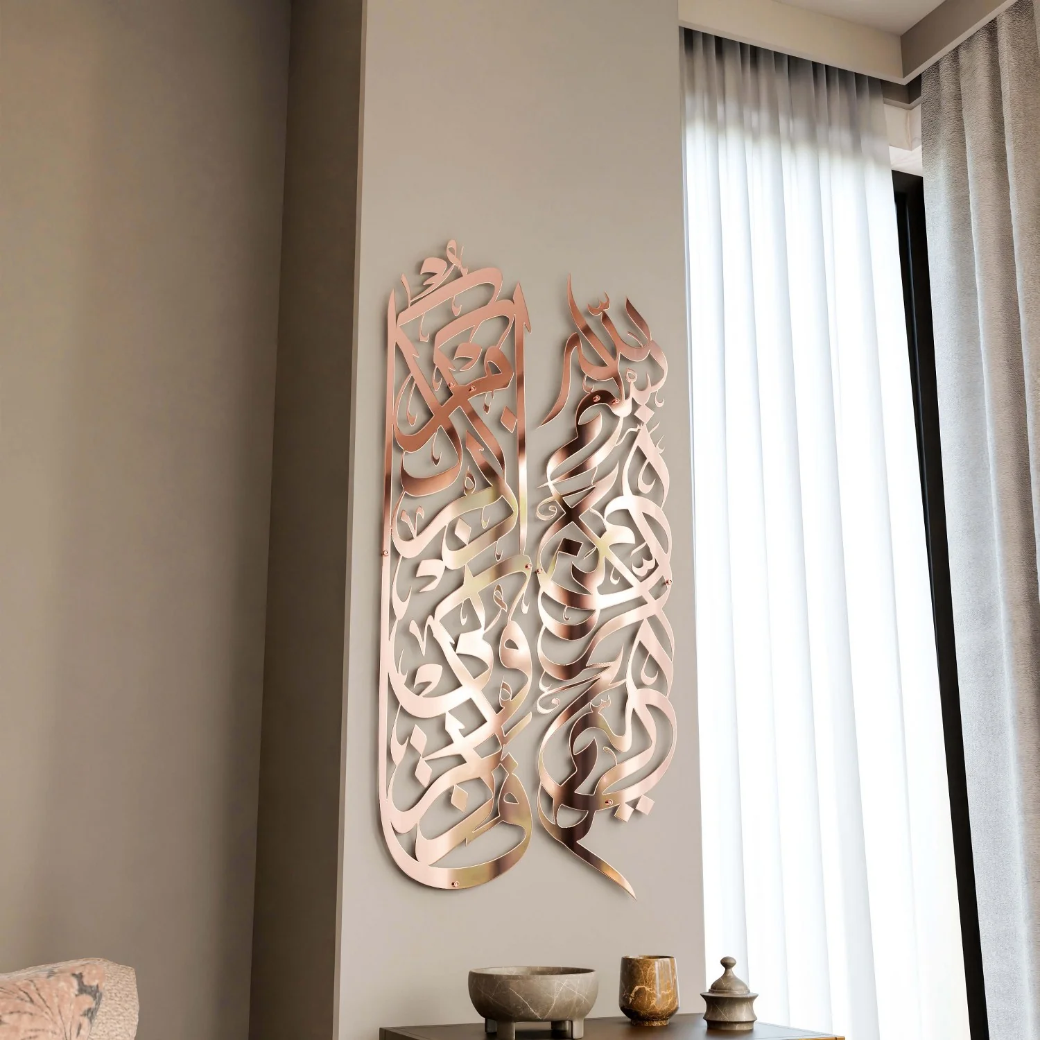 Islamic Wall Art, Basmala & Surah Baqarah Ayat 152 Metal Islamic Artwork - Image 4
