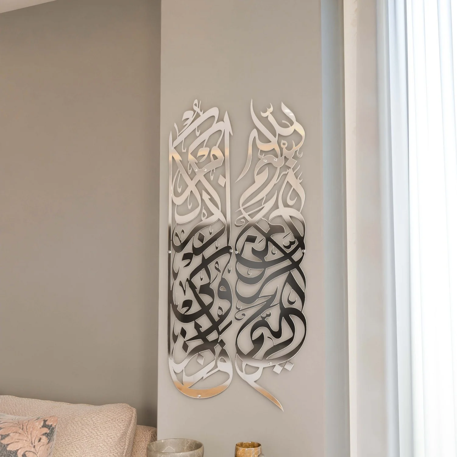 Islamic Wall Art, Basmala & Surah Baqarah Ayat 152 Metal Islamic Artwork - Image 9