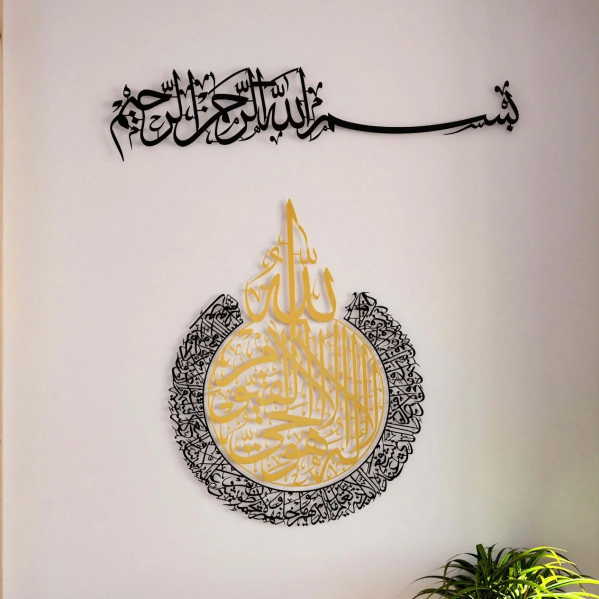 Bismillah & Ayatul Kursi Calligraphy Set - Metal Islamic Wall Art