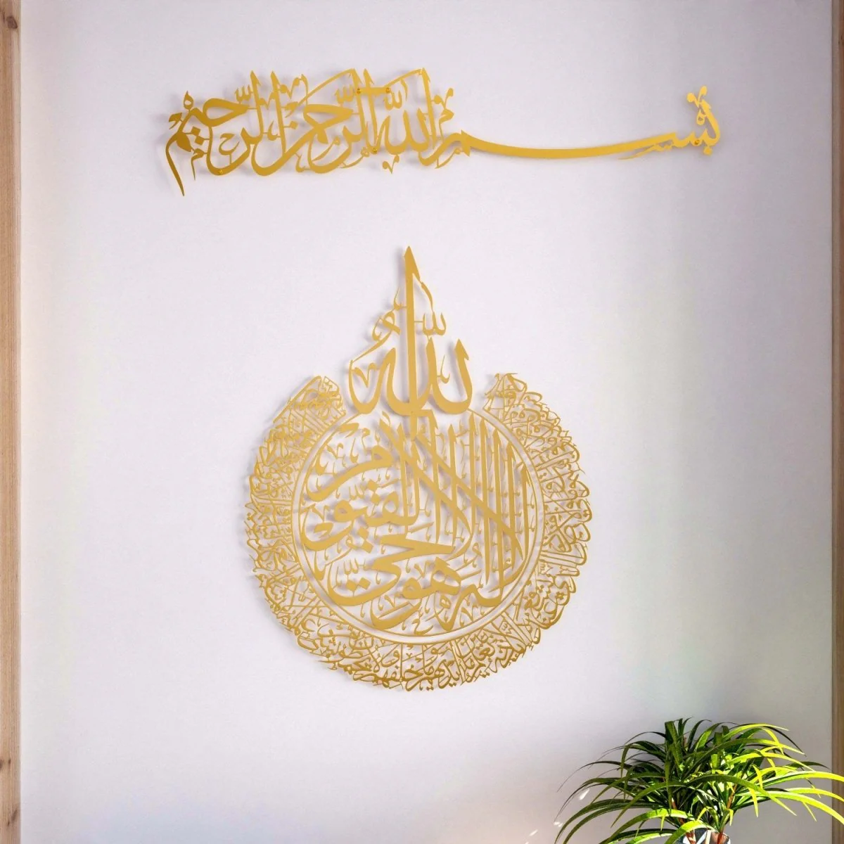 Bismillah & Ayatul Kursi Calligraphy Set - Metal Islamic Wall Art - Image 13
