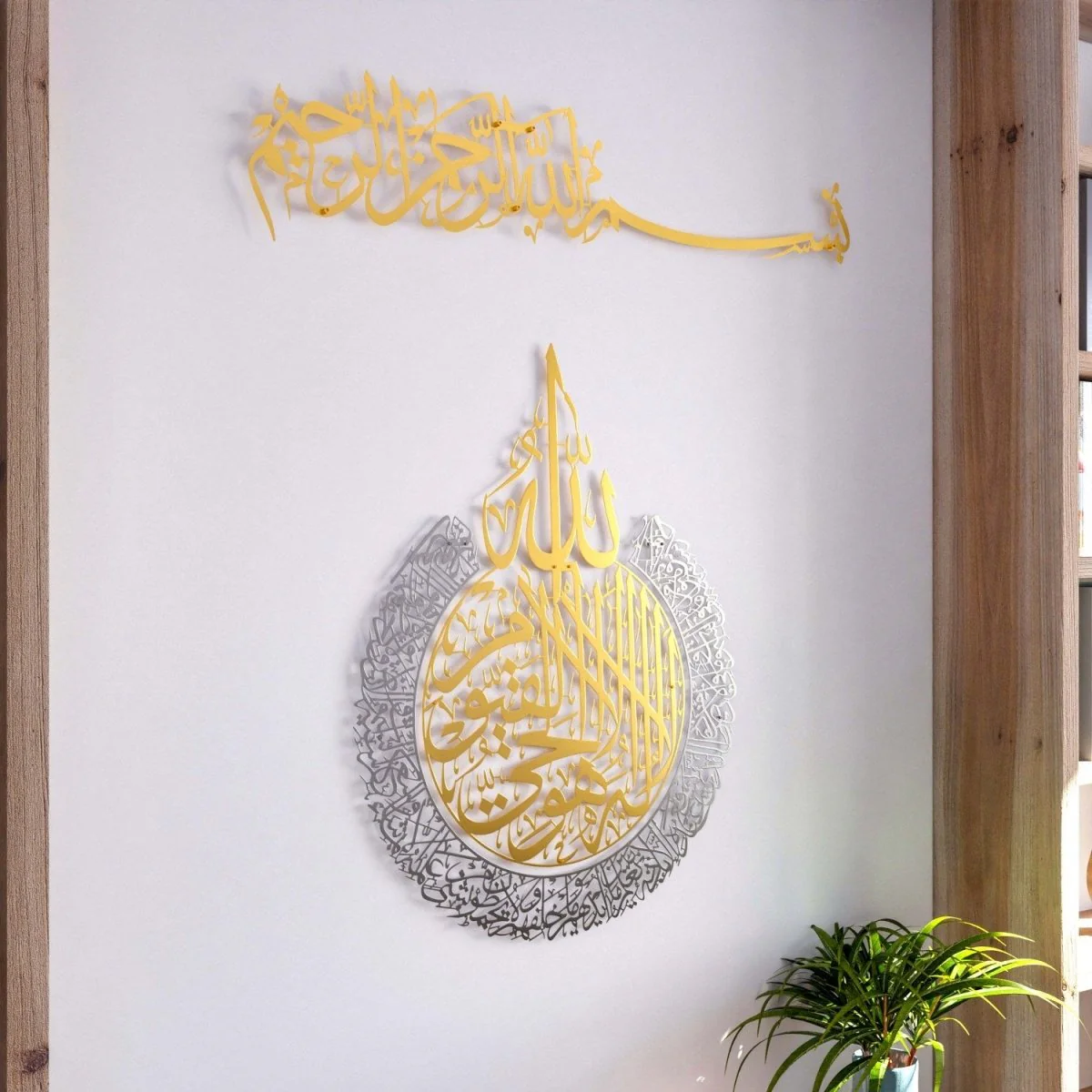 Bismillah & Ayatul Kursi Calligraphy Set - Metal Islamic Wall Art - Image 15