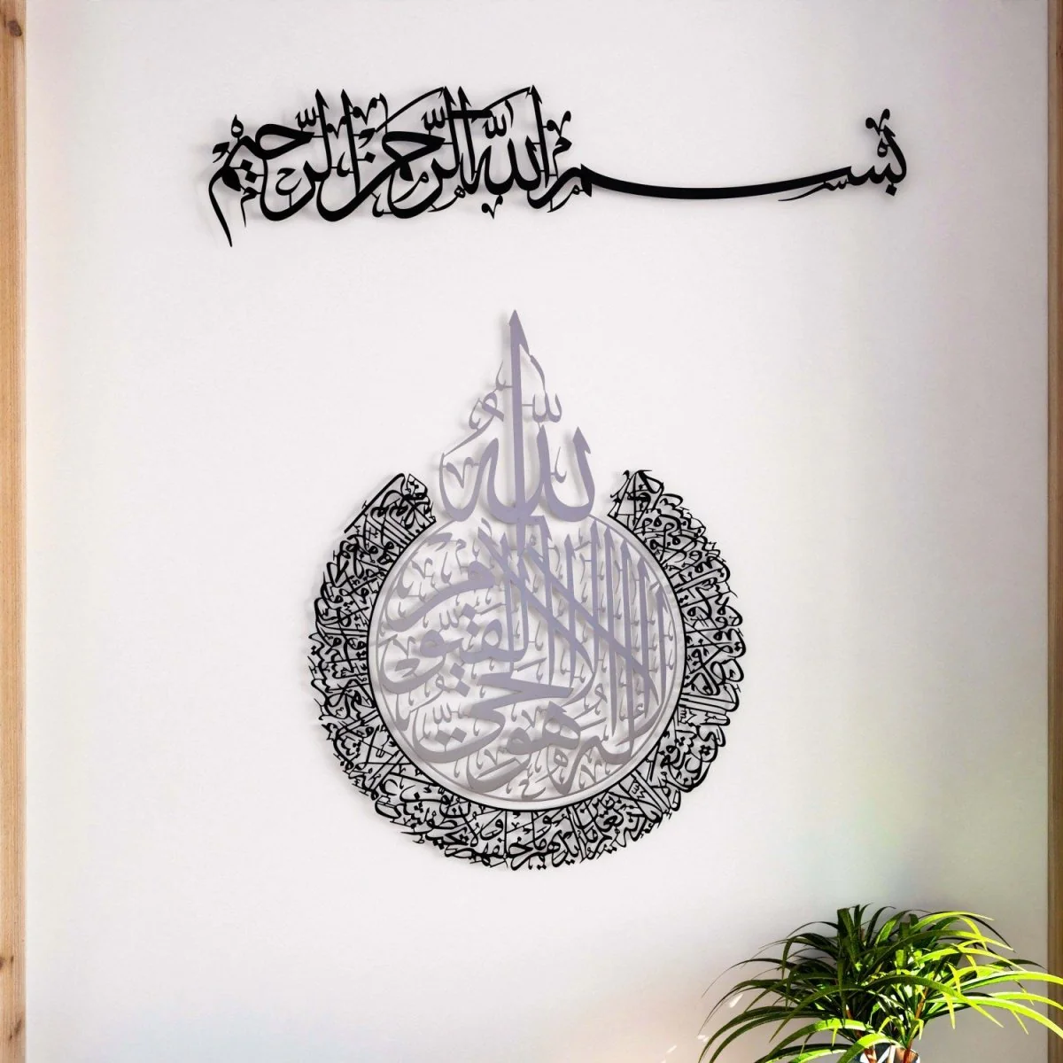 Bismillah & Ayatul Kursi Calligraphy Set - Metal Islamic Wall Art - Image 2