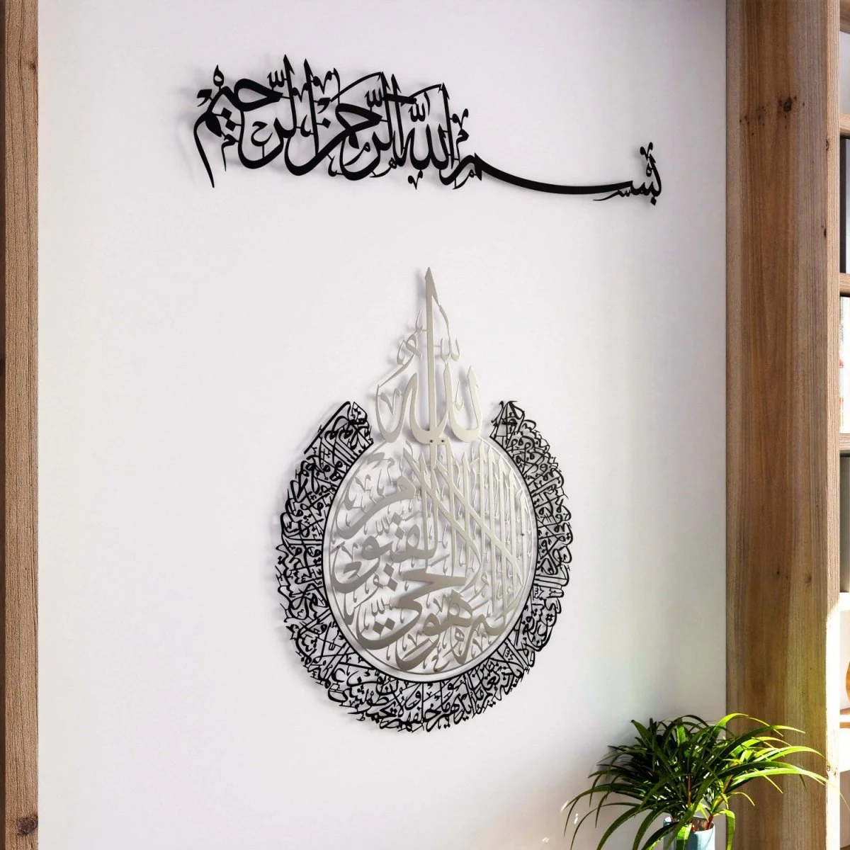 Bismillah & Ayatul Kursi Calligraphy Set - Metal Islamic Wall Art - Image 21