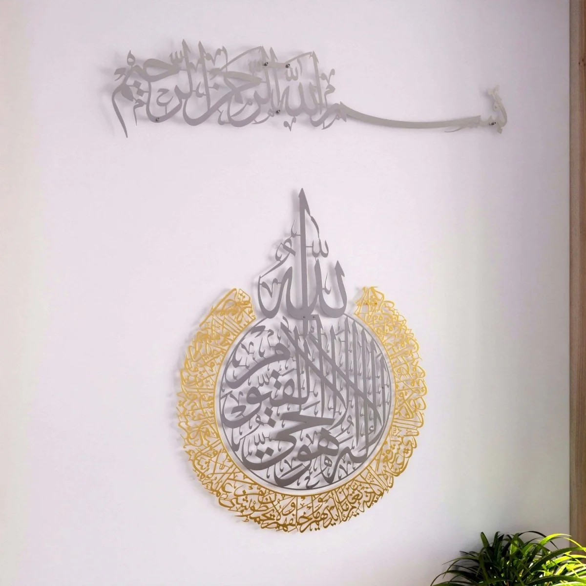Bismillah & Ayatul Kursi Calligraphy Set - Metal Islamic Wall Art - Image 26
