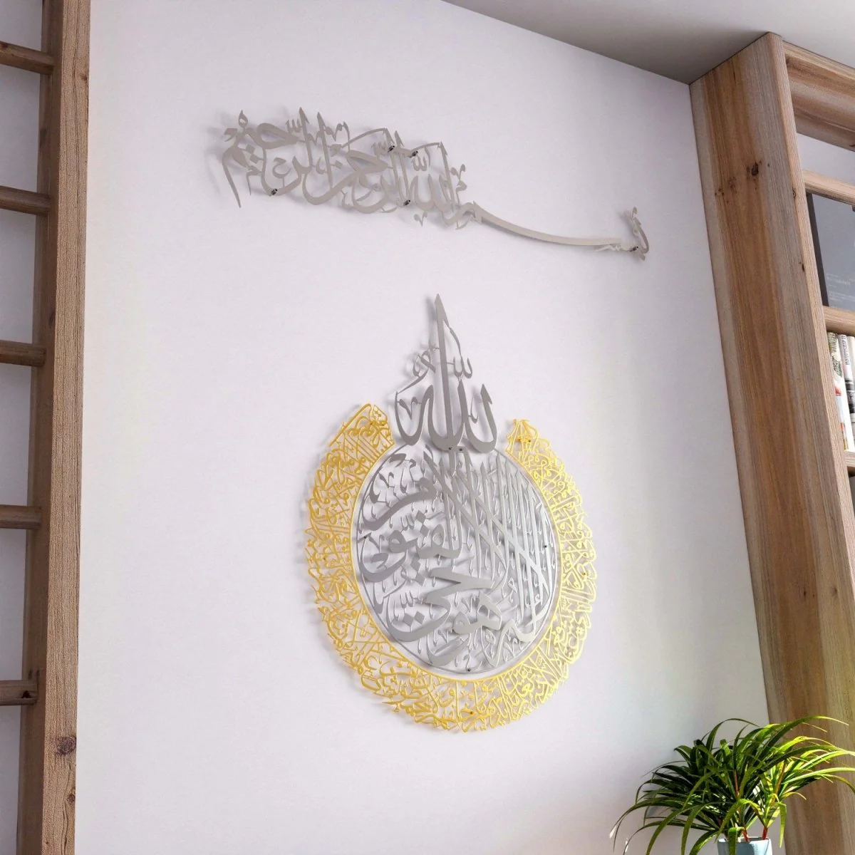 Bismillah & Ayatul Kursi Calligraphy Set - Metal Islamic Wall Art - Image 29