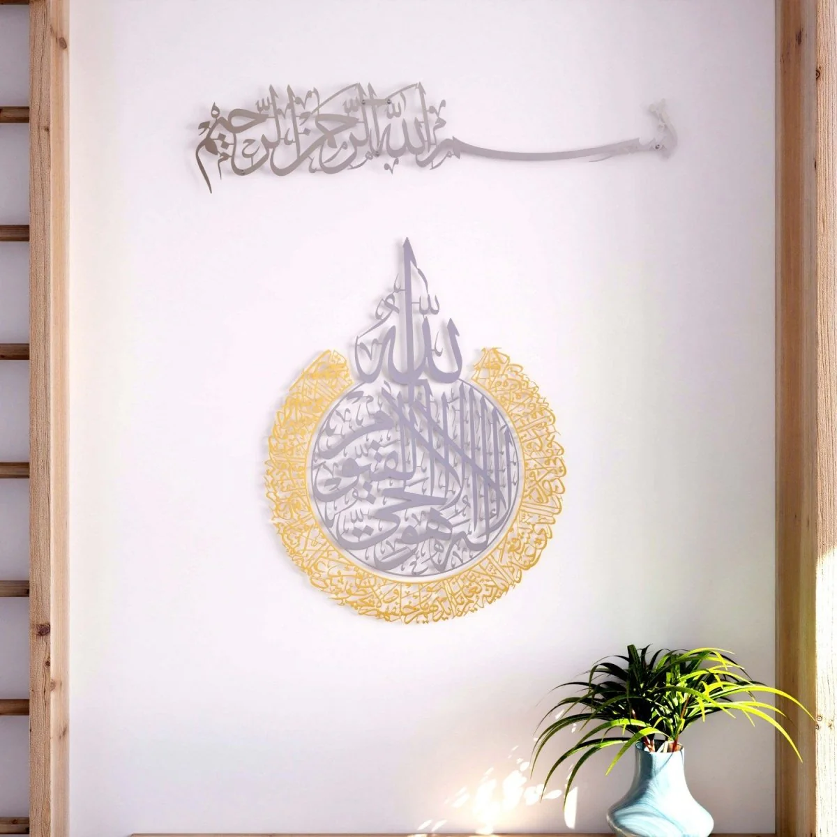 Bismillah & Ayatul Kursi Calligraphy Set - Metal Islamic Wall Art - Image 30