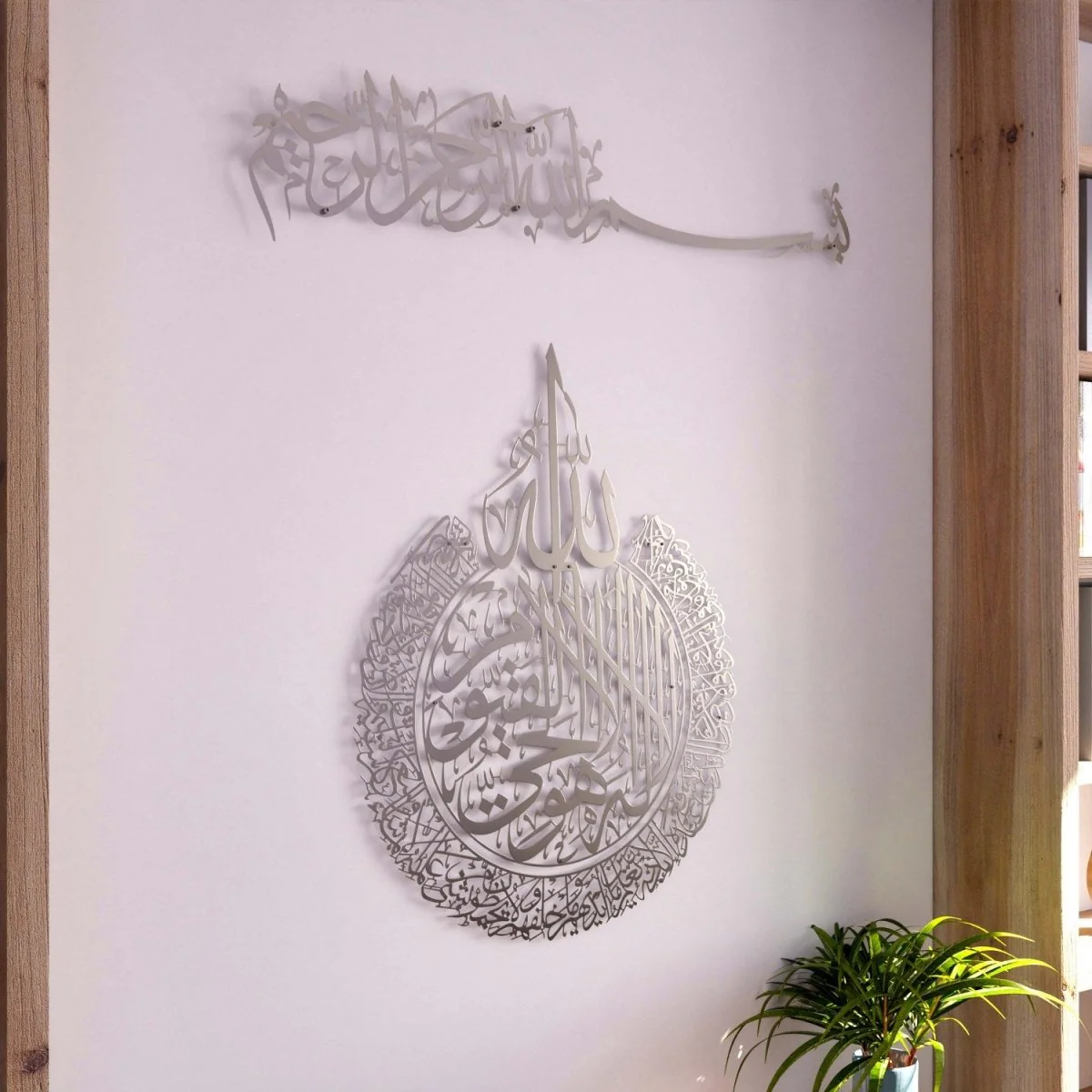 Bismillah & Ayatul Kursi Calligraphy Set - Metal Islamic Wall Art - Image 32