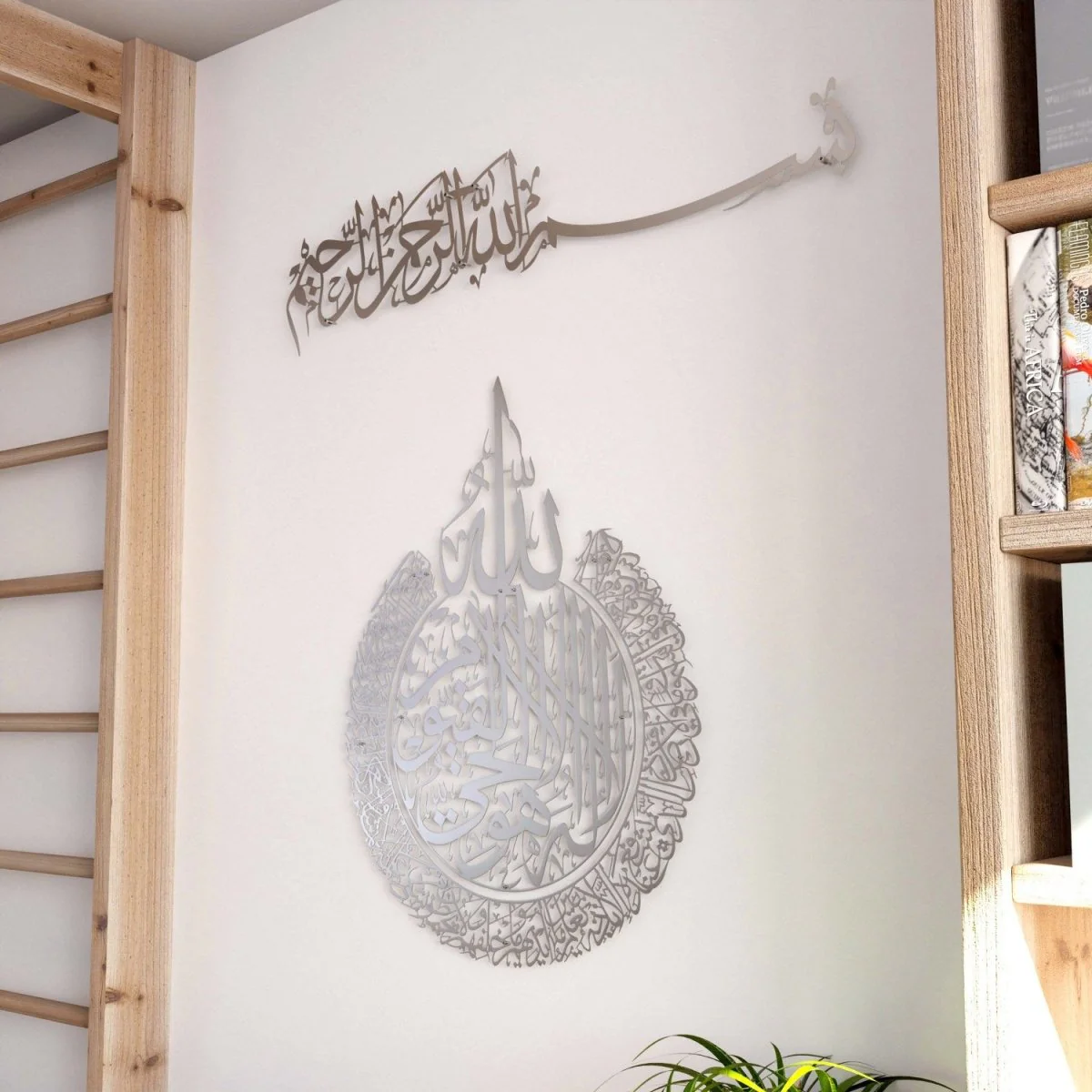 Bismillah & Ayatul Kursi Calligraphy Set - Metal Islamic Wall Art - Image 33