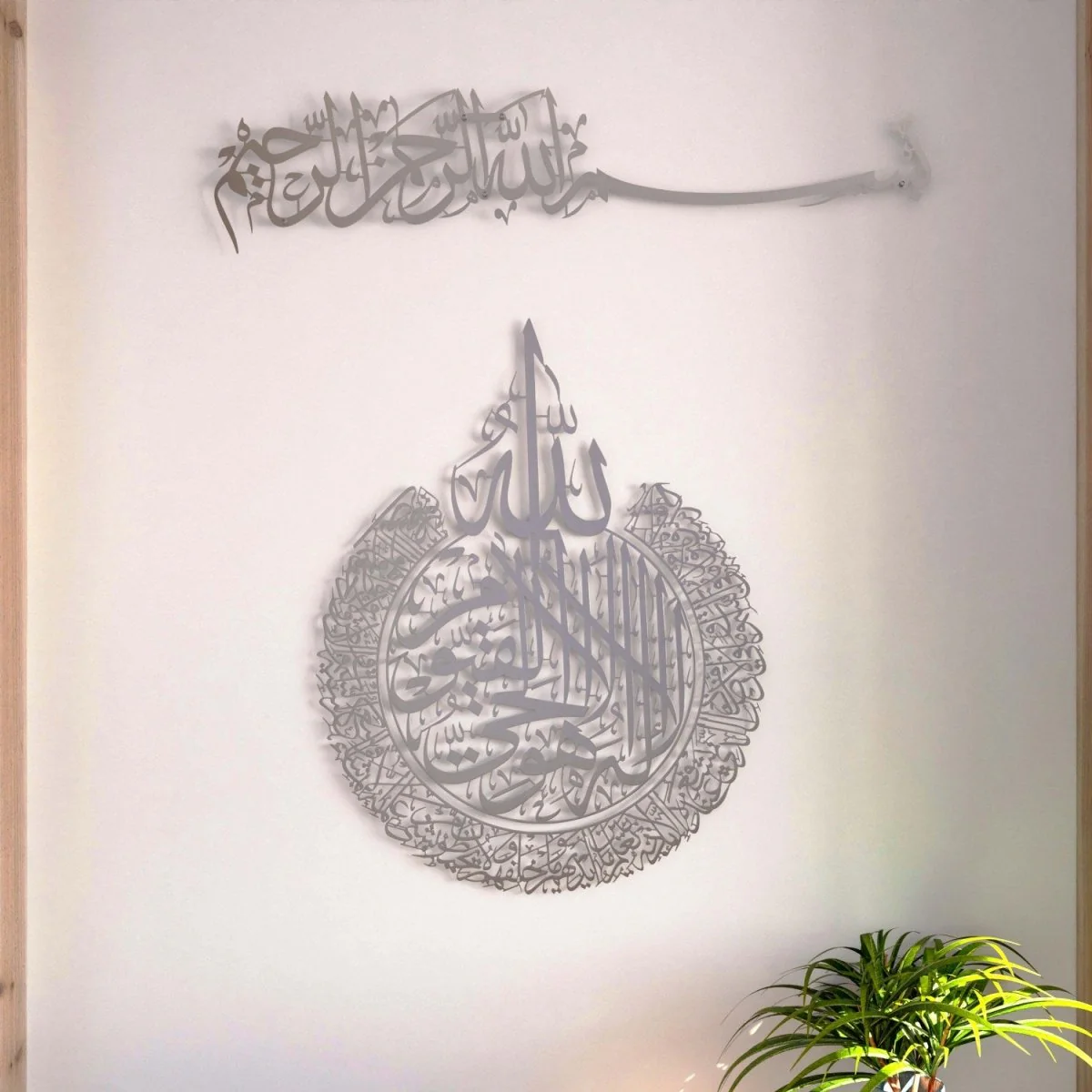 Bismillah & Ayatul Kursi Calligraphy Set - Metal Islamic Wall Art - Image 36