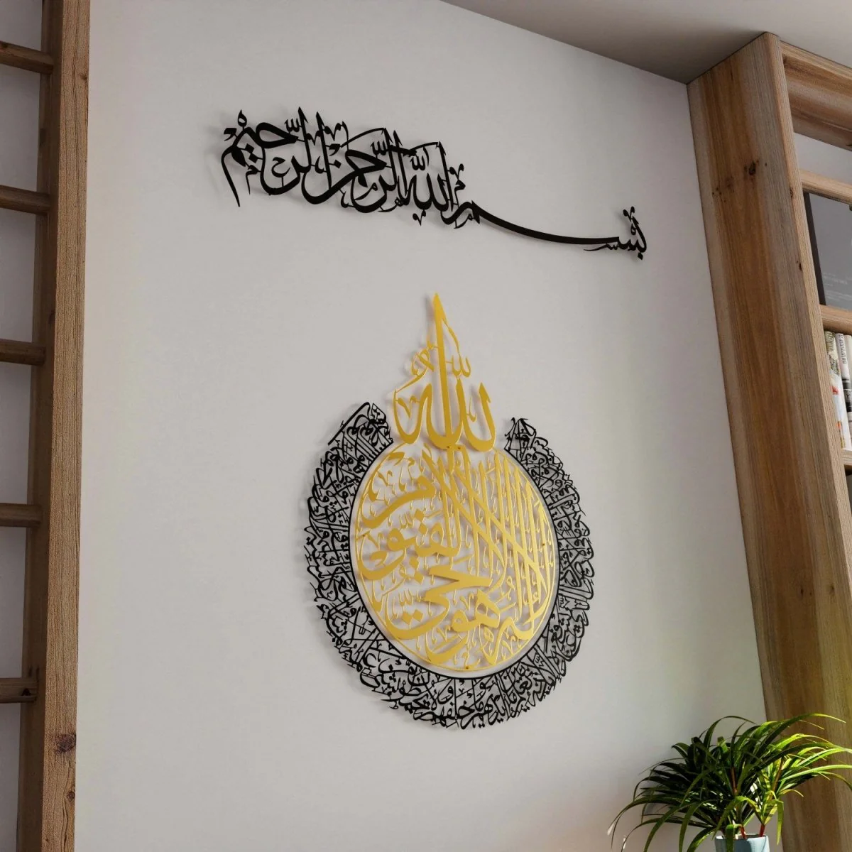 Bismillah & Ayatul Kursi Calligraphy Set - Metal Islamic Wall Art - Image 6