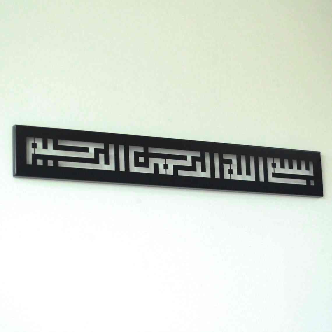 Bismillah - Metal Islamic Wall Art | Kufic Calligraphy Decor - Image 12