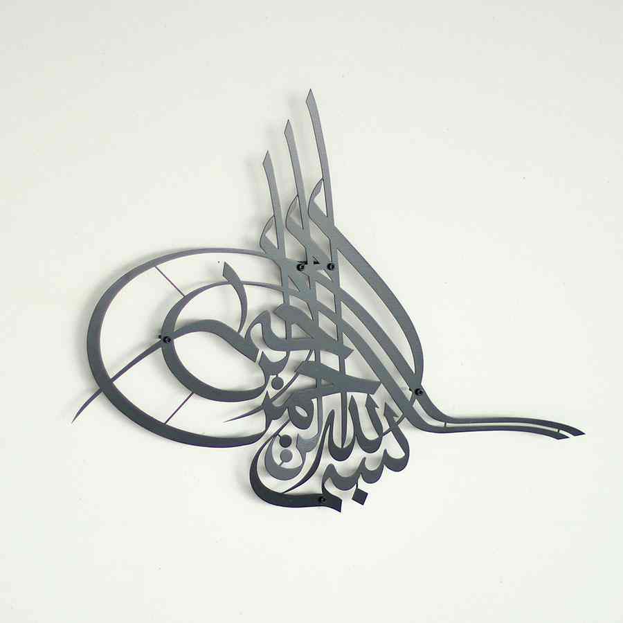 Tughra Bismillah Metal Decor - Basmala Wall Art for Muslim Homes - Image 10