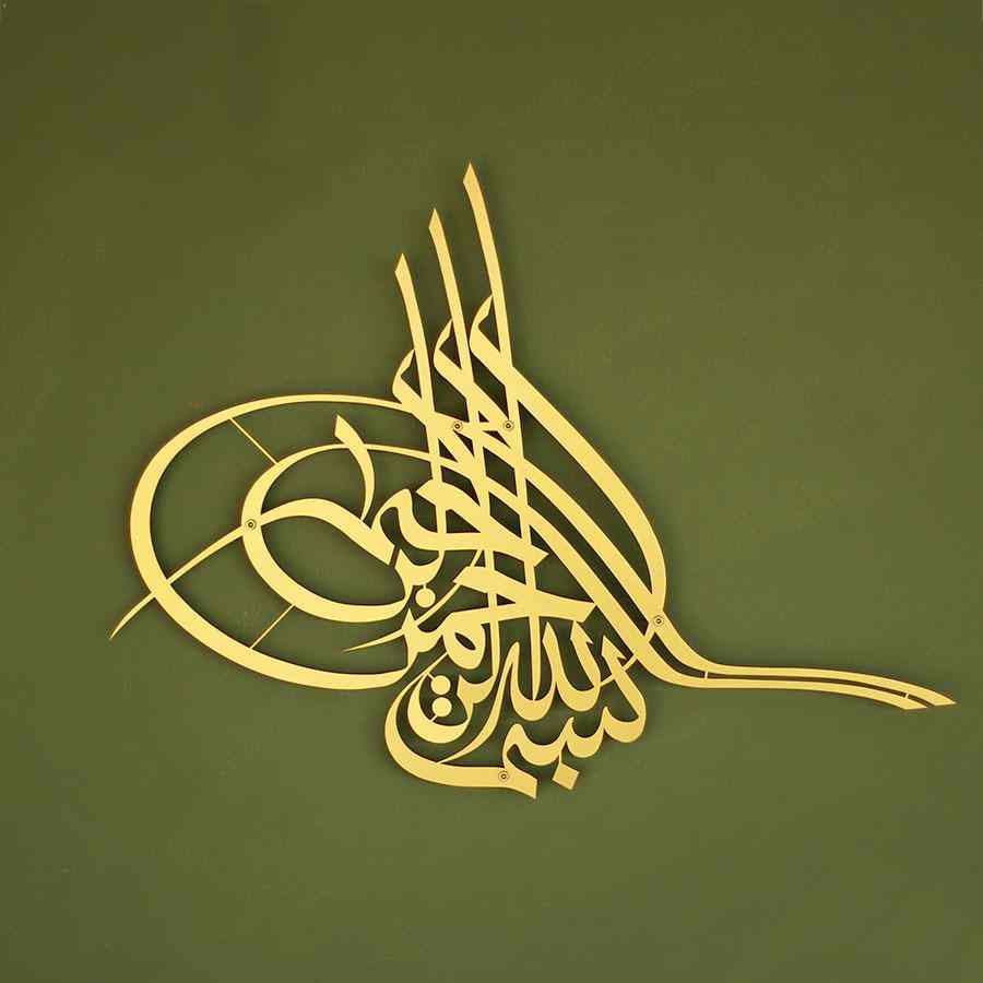 Tughra Bismillah Metal Decor - Basmala Wall Art for Muslim Homes - Image 5