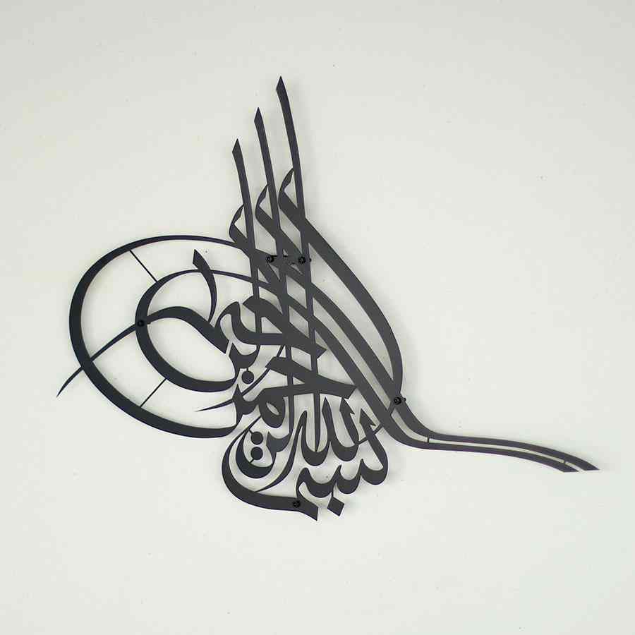 Tughra Bismillah Metal Decor - Basmala Wall Art for Muslim Homes - Image 7