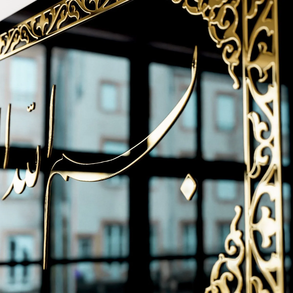 Bismillah Jali Diwani Arabic Calligraphy - Tempered Glass Islamic Wall Decor - Image 8
