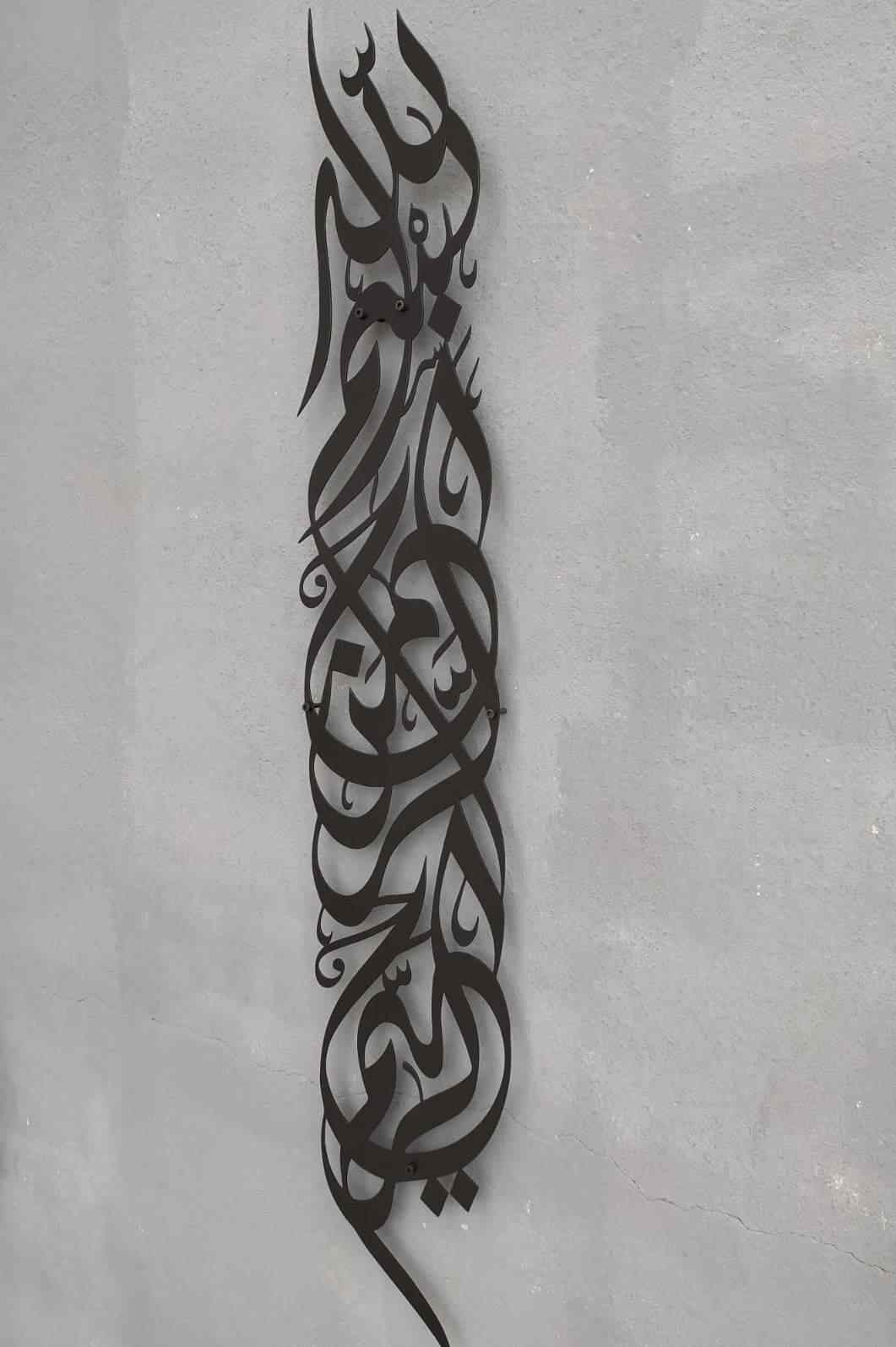Bismillah Metal Islamic Wall Art - Basmala Vertical Islamic Wall Decor - Image 10