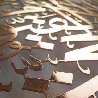 Bismillah Metal Islamic Wall Art - Basmala Vertical Islamic Wall Decor - Image 12
