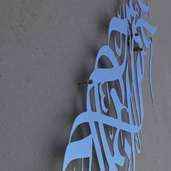 Bismillah Metal Islamic Wall Art - Basmala Vertical Islamic Wall Decor - Image 5