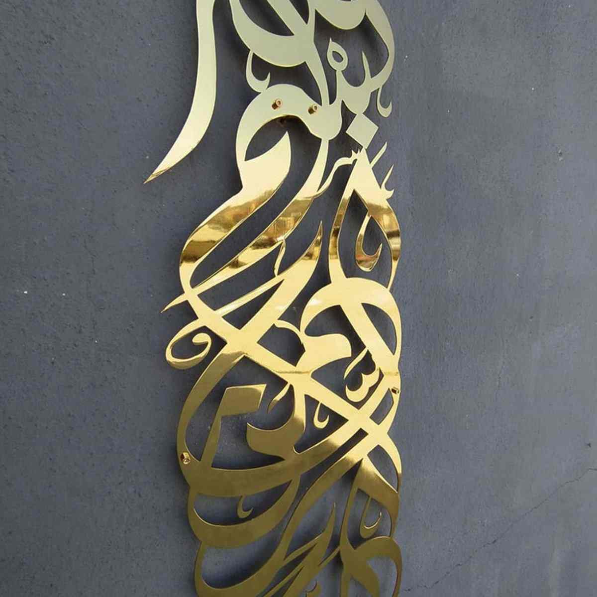Bismillah Metal Islamic Wall Art - Basmala Vertical Islamic Wall Decor - Image 6