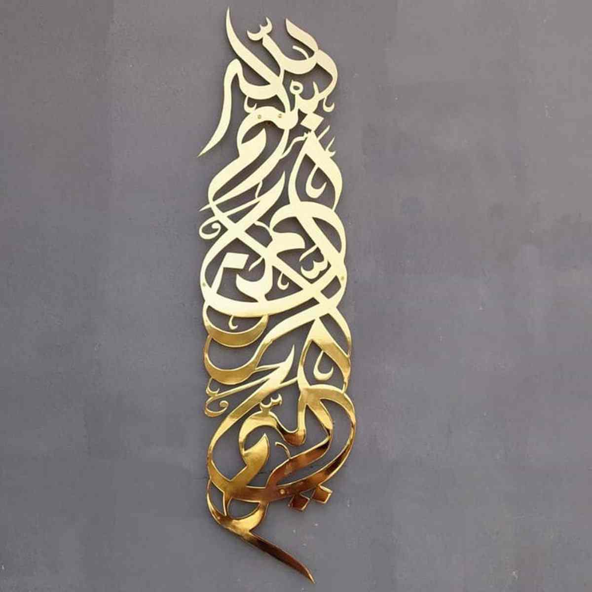 Bismillah Metal Islamic Wall Art - Basmala Vertical Islamic Wall Decor - Image 7
