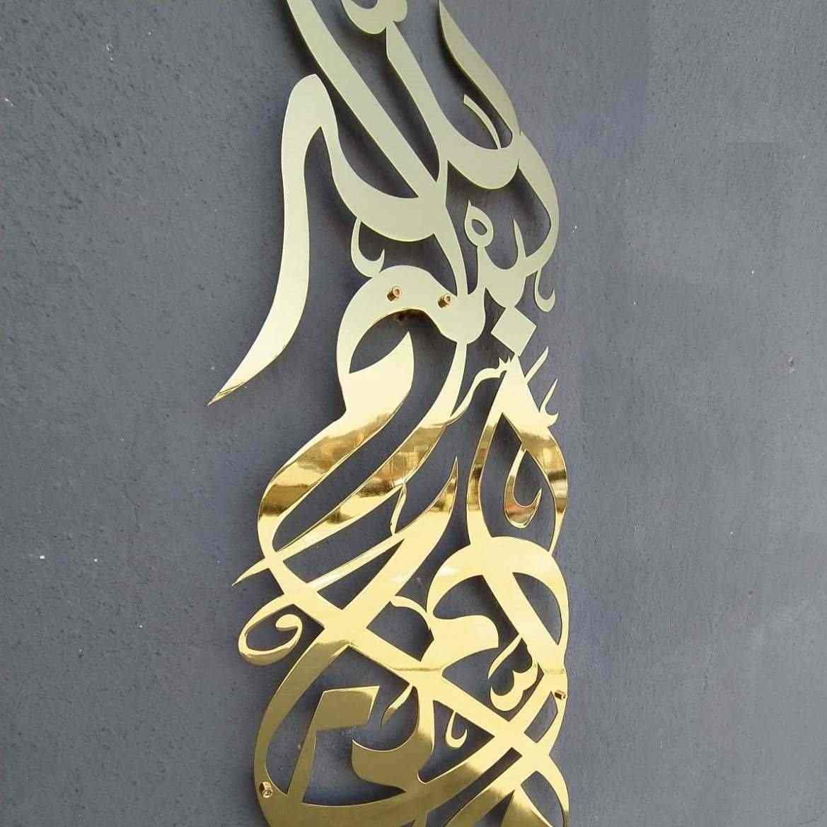 Bismillah Metal Islamic Wall Art - Basmala Vertical Islamic Wall Decor - Image 8