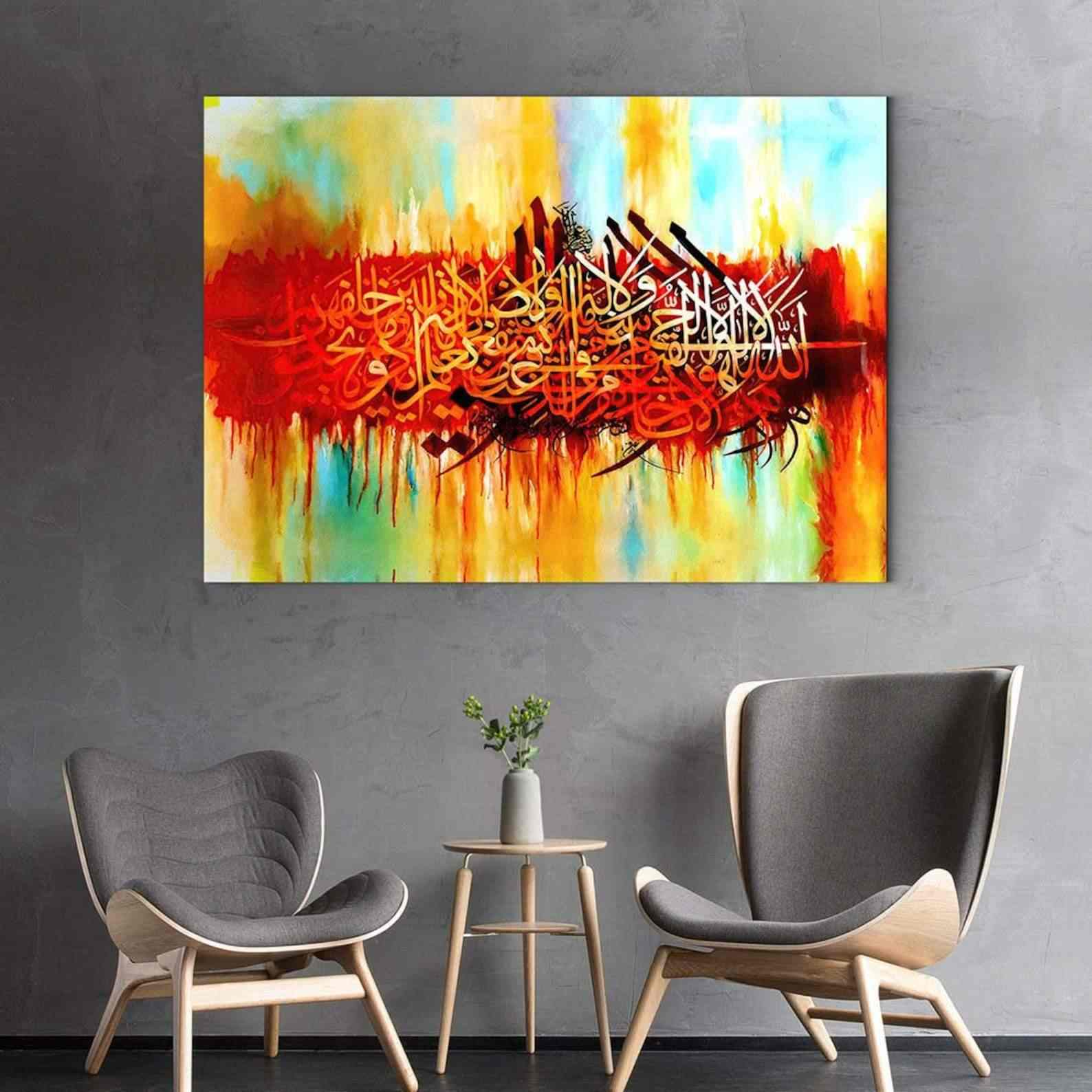Ayatul Kursi - Islamic Canvas Printing | Arabic Calligraphy - Image 2