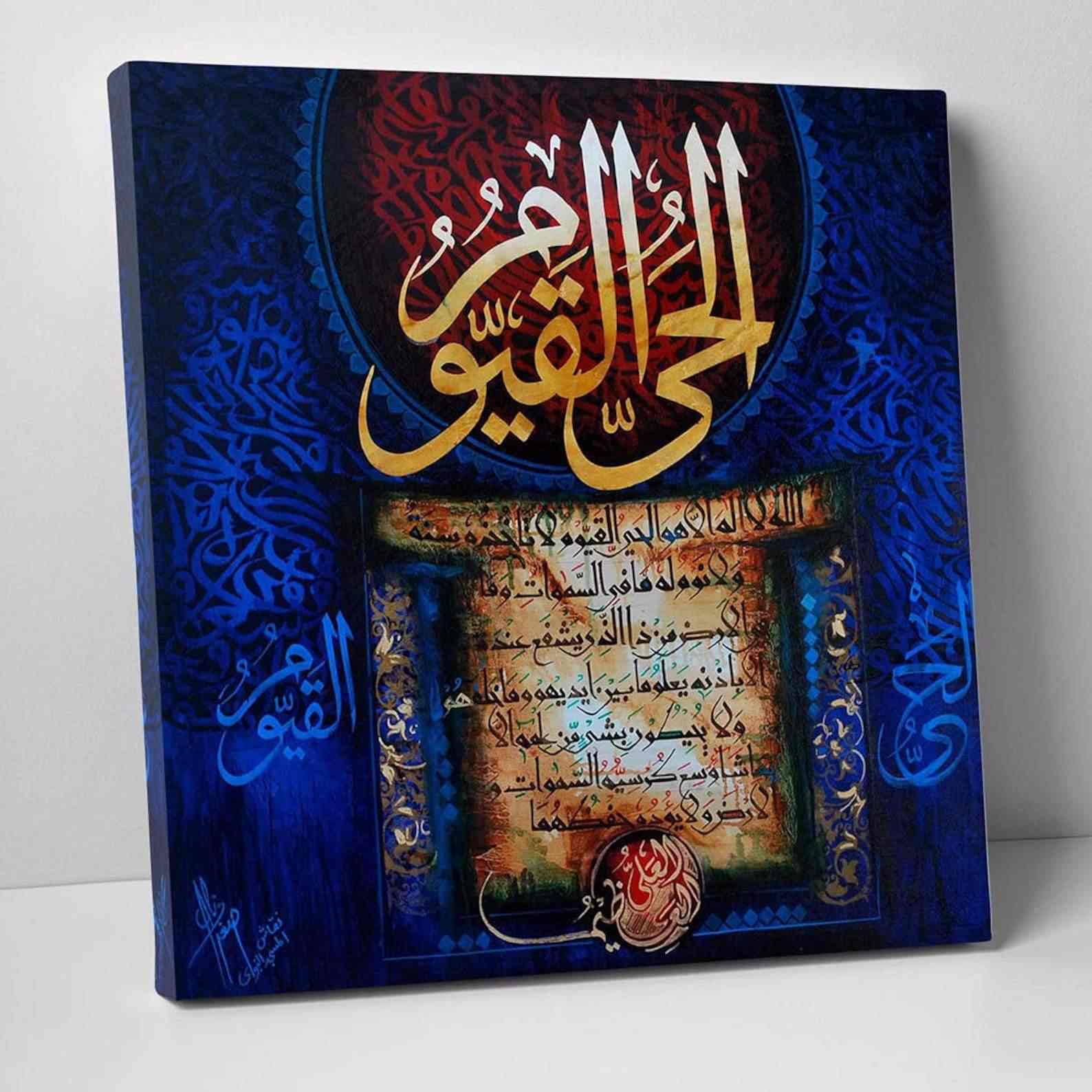 Canvas Painting Islamic Wall Art Ayatul Kursi - Islamic Printing - Image 2