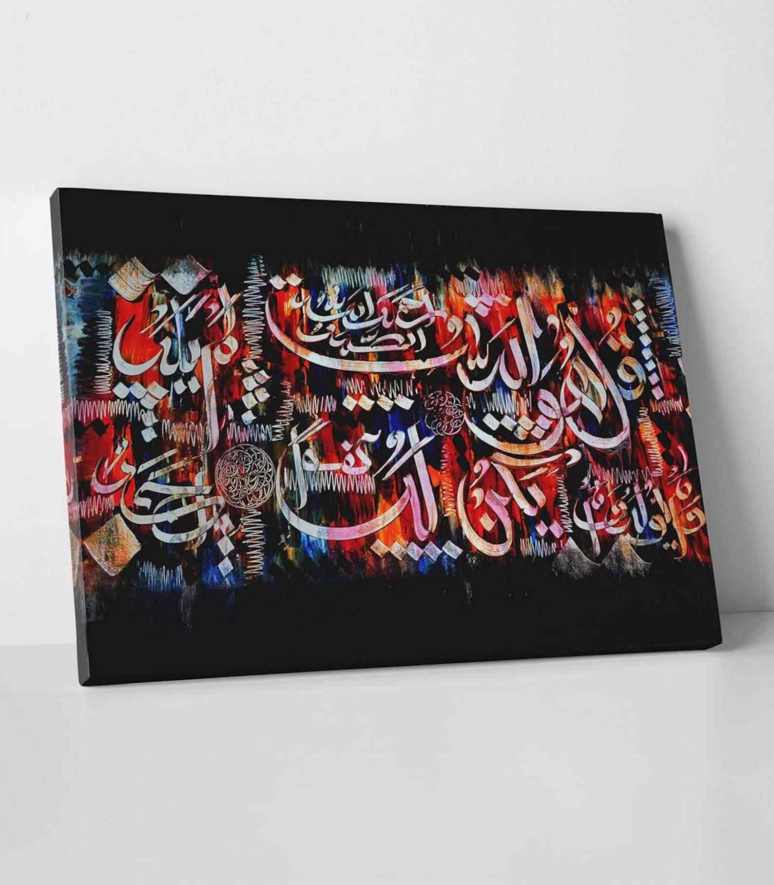 Canvas Printing Surah Al Ikhlas Calligraphy - Modern Islamic Wall Art - Image 2