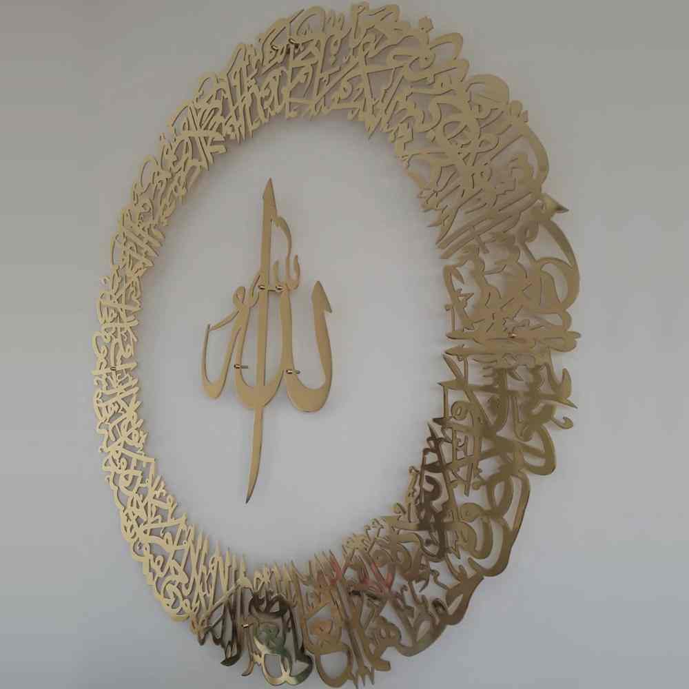 Circular Ayatul Kursi Shiny Metal Islamic Wall Hanging Design - Image 4