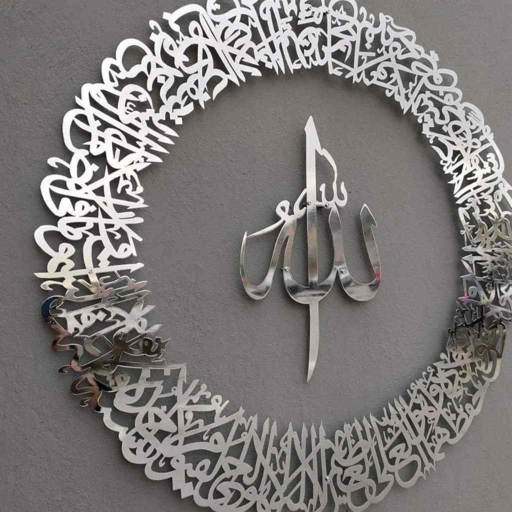 Circular Ayatul Kursi Shiny Metal Islamic Wall Hanging Design - Image 5