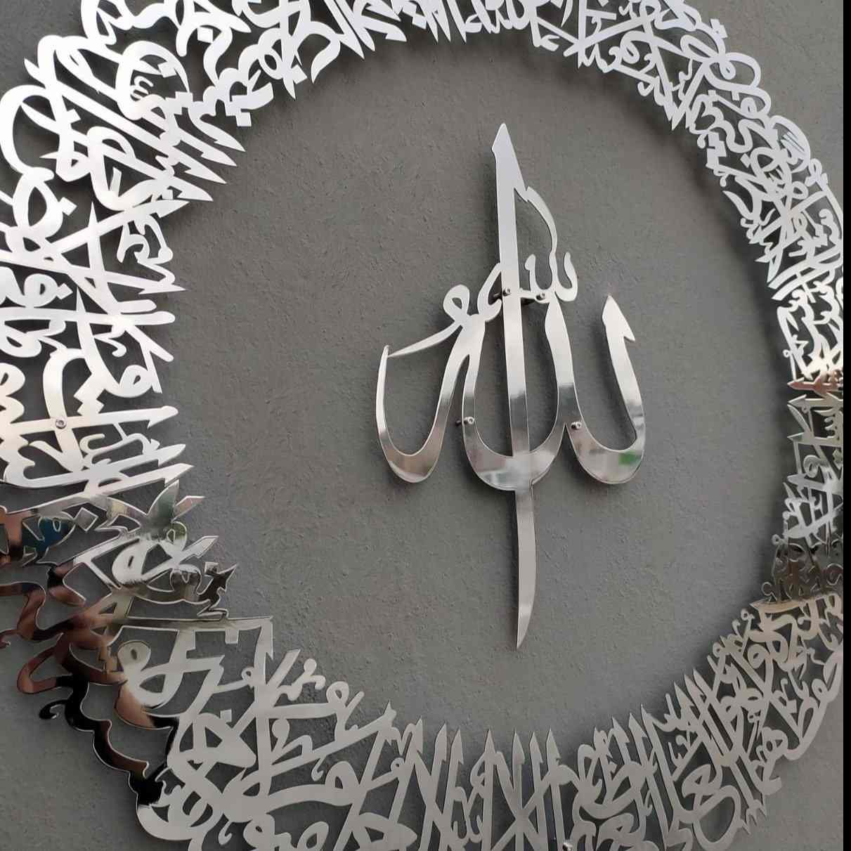 Circular Ayatul Kursi Shiny Metal Islamic Wall Hanging Design - Image 6