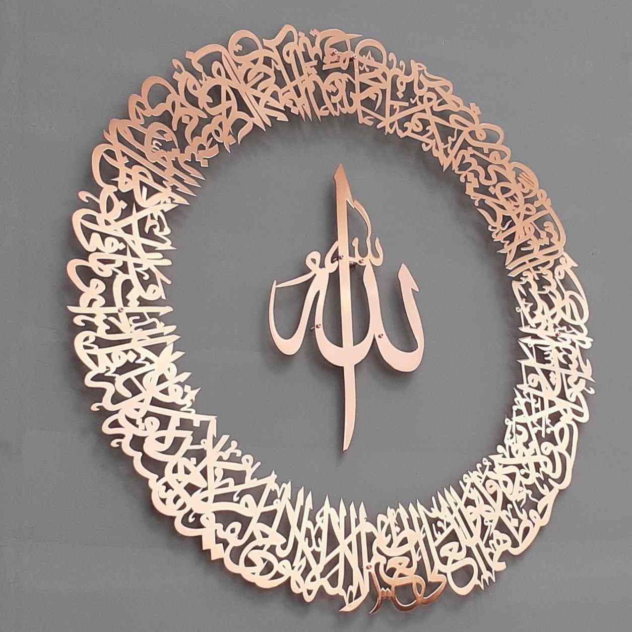 Circular Ayatul Kursi Shiny Metal Islamic Wall Hanging Design - Image 8